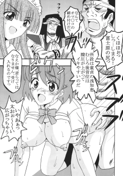 Page 28 of Nakadashi Maid no Hinkaku 2