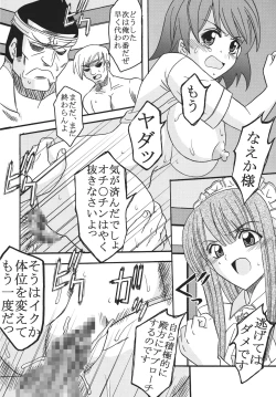 Page 33 of Nakadashi Maid no Hinkaku 2
