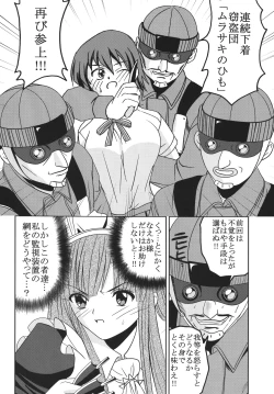 Page 29 of Nakadashi Maid no Hinkaku 3