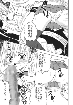 Page 6 of Nakadashi Maid no Hinkaku 3