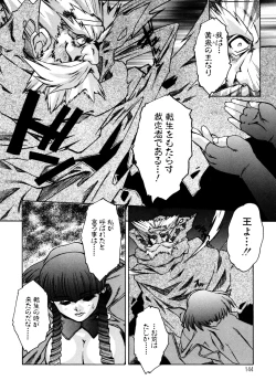 Page 143 of ALICE SECOND