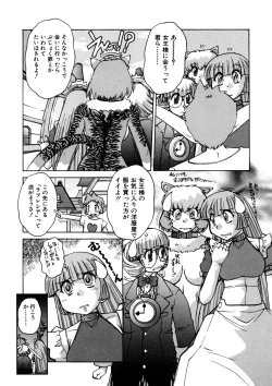 Page 66 of ALICE SECOND