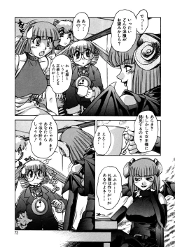 Page 72 of ALICE SECOND