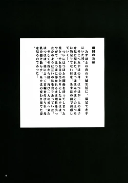 Page 5 of Hachimitsu JugyousankanRe Edition- Sequel