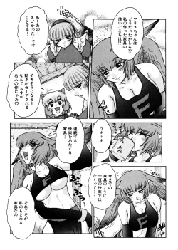 Page 101 of ALICE First