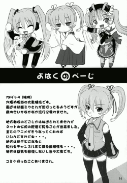 Page 14 of BIBON Vol 0.0