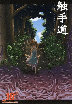 Page 1 of Shokushu Dou