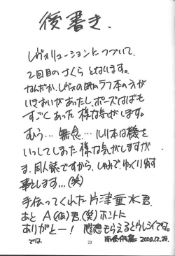 Page 23 of KITSCH 13th Issue