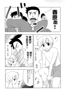 Page 4 of Koi Suru Bokura ha Setsunakute Aitsu wo Omou to Sugu XXX