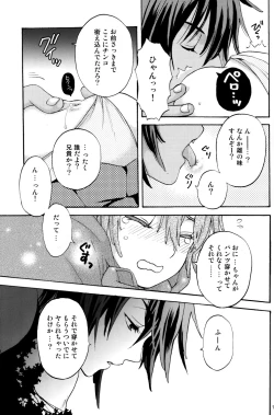 Page 11 of Akazukin 2