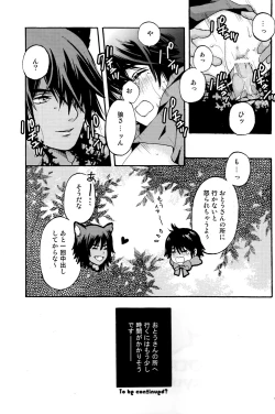 Page 19 of Akazukin 2