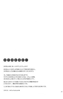 Page 21 of Akazukin 2