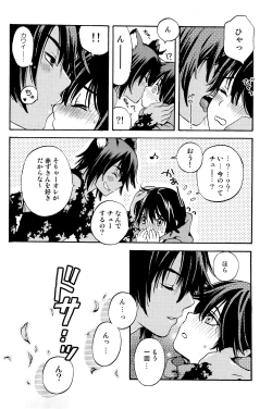 Page 8 of Akazukin 2