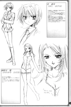 Page 21 of GROPE Doujinshi