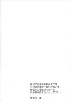 Page 3 of Double Rocket