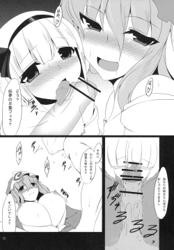 Page 11 of Gensoukyou Koushinki Okuchinomikon