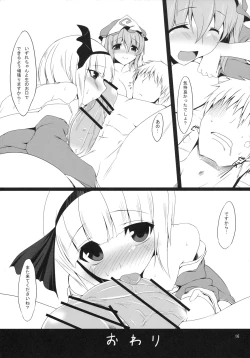 Page 15 of Gensoukyou Koushinki Okuchinomikon