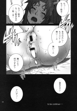 Page 15 of Kachousen San