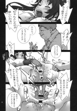 Page 7 of Kachousen San
