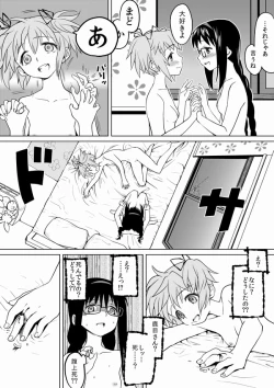 Page 12 of HomuHomu, Maboroshi no Shuukai Play