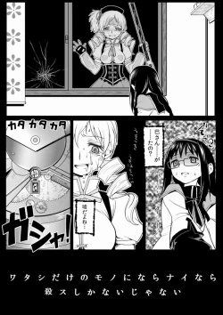 Page 14 of HomuHomu, Maboroshi no Shuukai Play