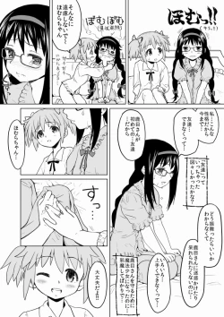 Page 3 of HomuHomu, Maboroshi no Shuukai Play
