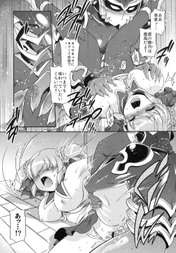 Page 38 of Shinzui EX Vol. 4