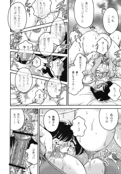 Page 55 of Shinzui EX Vol. 4