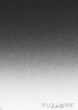 Page 4 of Alice de Asobo