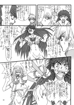 Page 12 of Monzetsu Iyashi Jigoku San