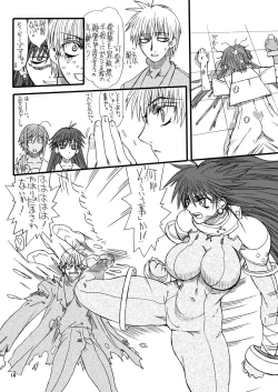 Page 15 of Monzetsu Iyashi Jigoku San