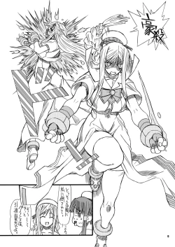 Page 4 of Monzetsu Iyashi Jigoku San