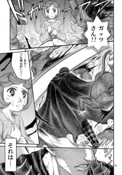 Page 14 of Shiru Shiru Schierke!!