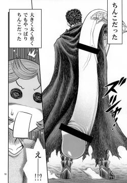 Page 15 of Shiru Shiru Schierke!!