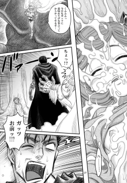 Page 26 of Shiru Shiru Schierke!!
