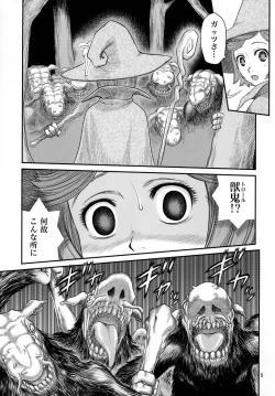 Page 4 of Shiru Shiru Schierke!!