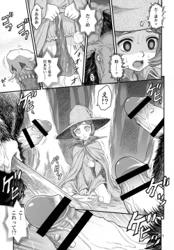 Page 6 of Shiru Shiru Schierke!!