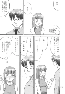 Page 12 of Dullblade4b