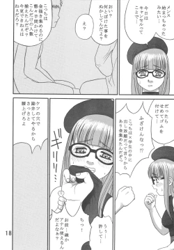 Page 17 of Dullblade4b