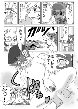 Page 10 of Jinzou Koui SEX