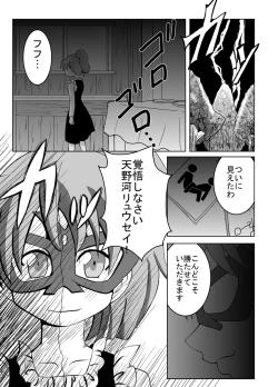 Page 2 of Jinzou Koui SEX