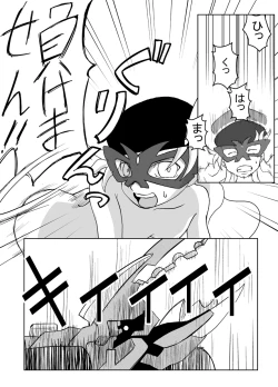 Page 31 of Jinzou Koui SEX