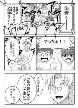 Page 43 of Jinzou Koui SEX