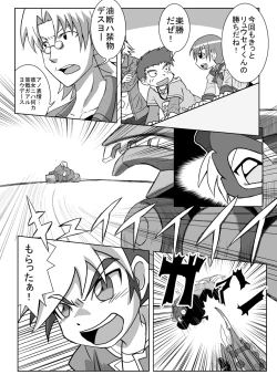 Page 7 of Jinzou Koui SEX