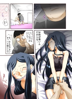 Page 7 of Yokubou Kaiki Dai 422 Shou