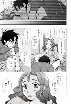 Page 29 of Pink Trash