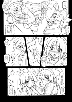 Page 18 of Prism Princess