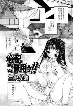 Page 117 of Oneesan no Inmitsu - A Neighbor's Erotic Elder Girl
