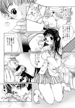 Page 120 of Oneesan no Inmitsu - A Neighbor's Erotic Elder Girl
