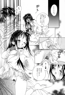 Page 124 of Oneesan no Inmitsu - A Neighbor's Erotic Elder Girl